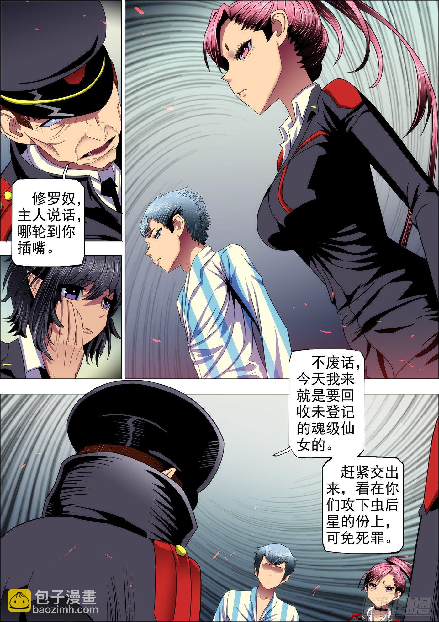 31：把将军打飞2