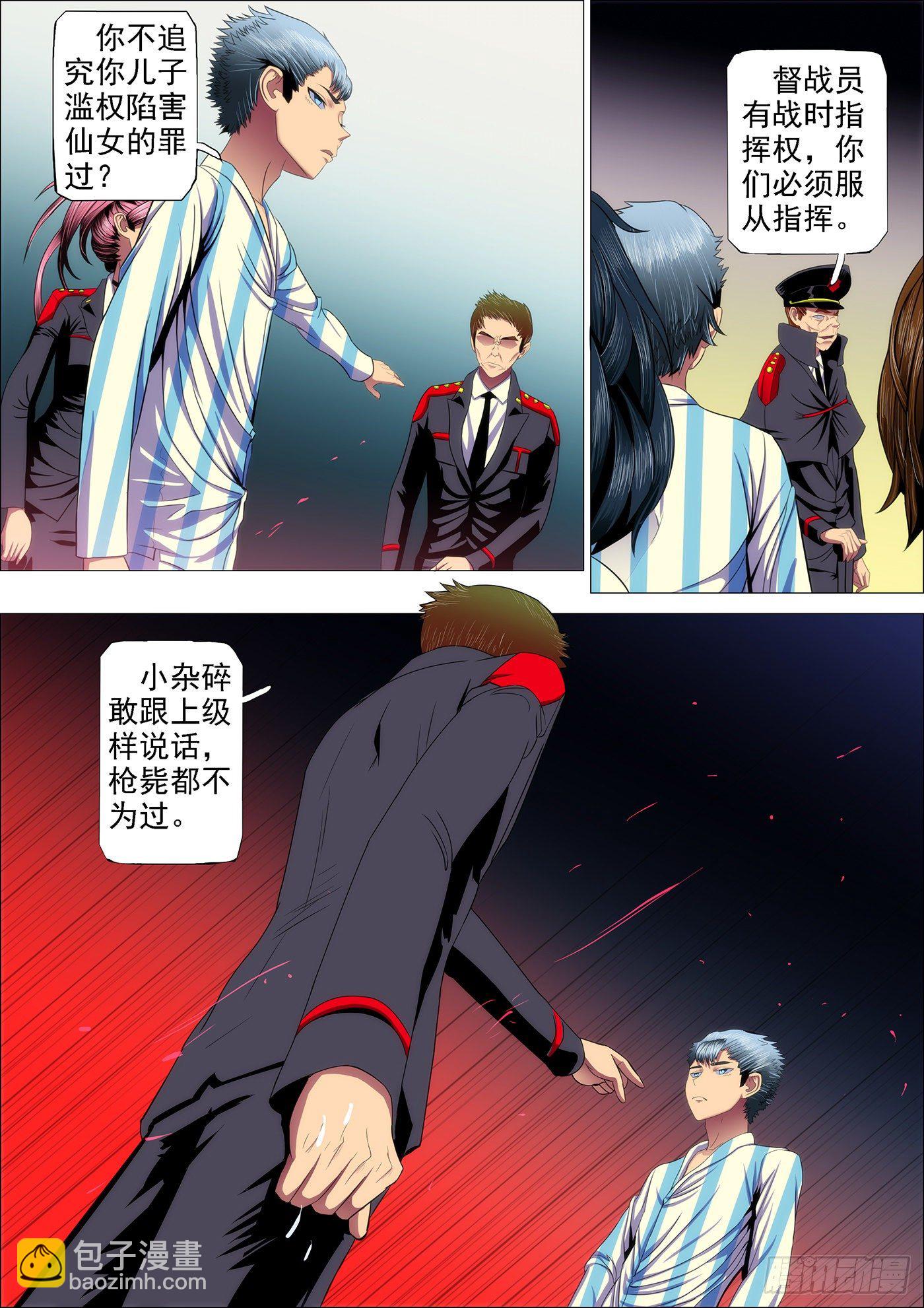 31：把将军打飞4