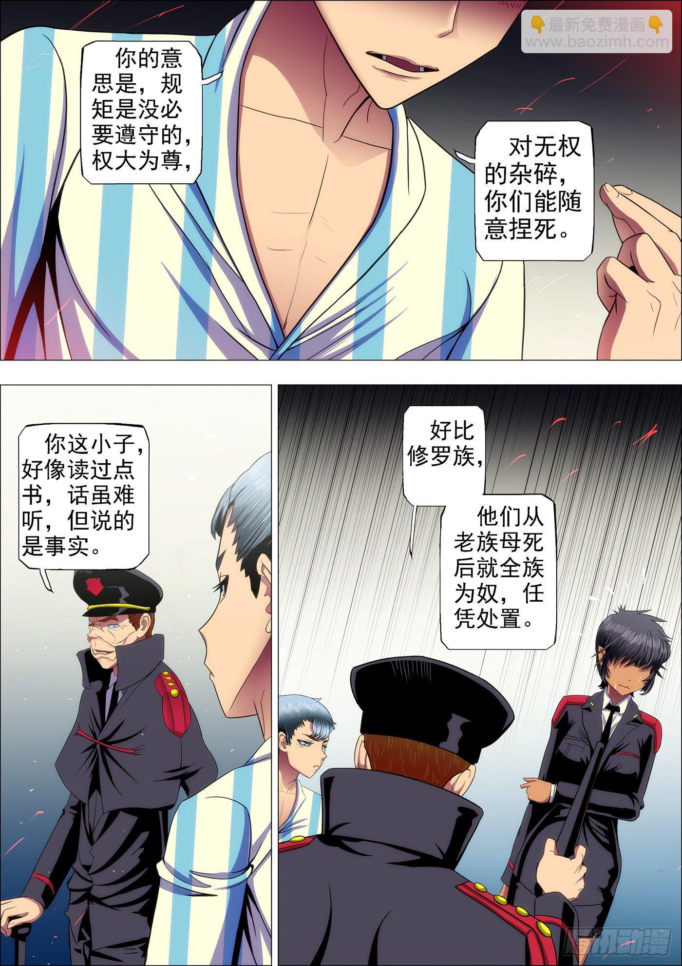 31：把将军打飞5