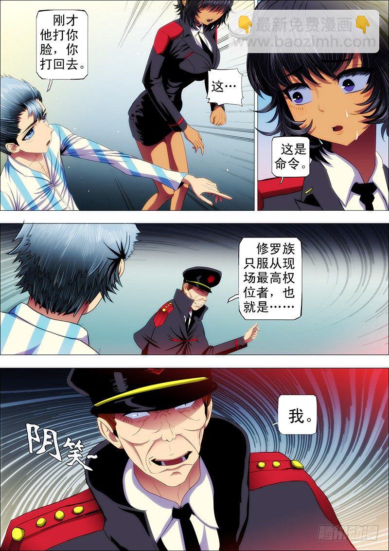 31：把将军打飞7