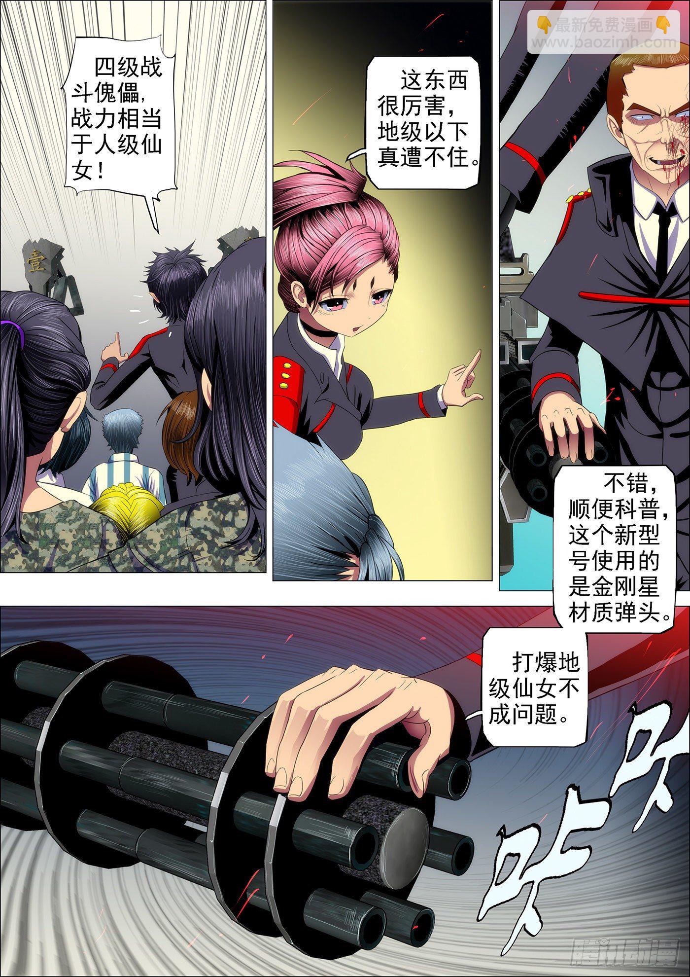 32：哥吹口气你就要跪4