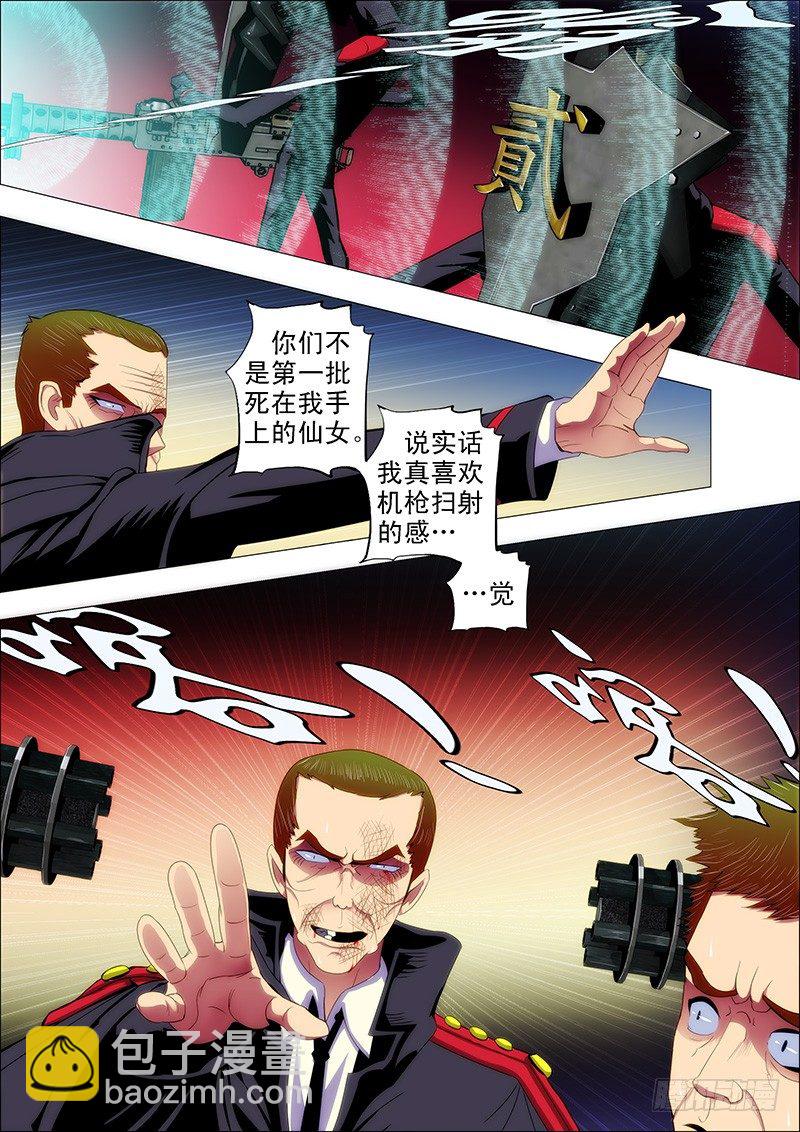 32：哥吹口气你就要跪7