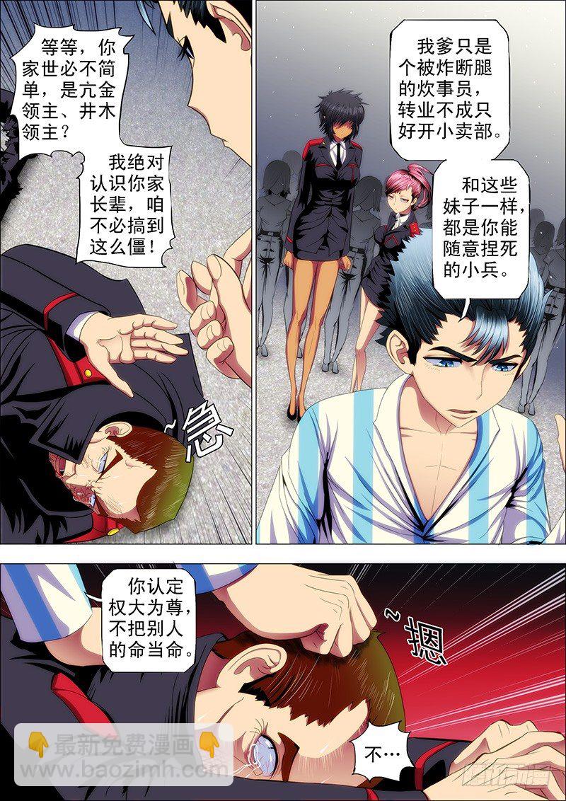 34：我是总管1