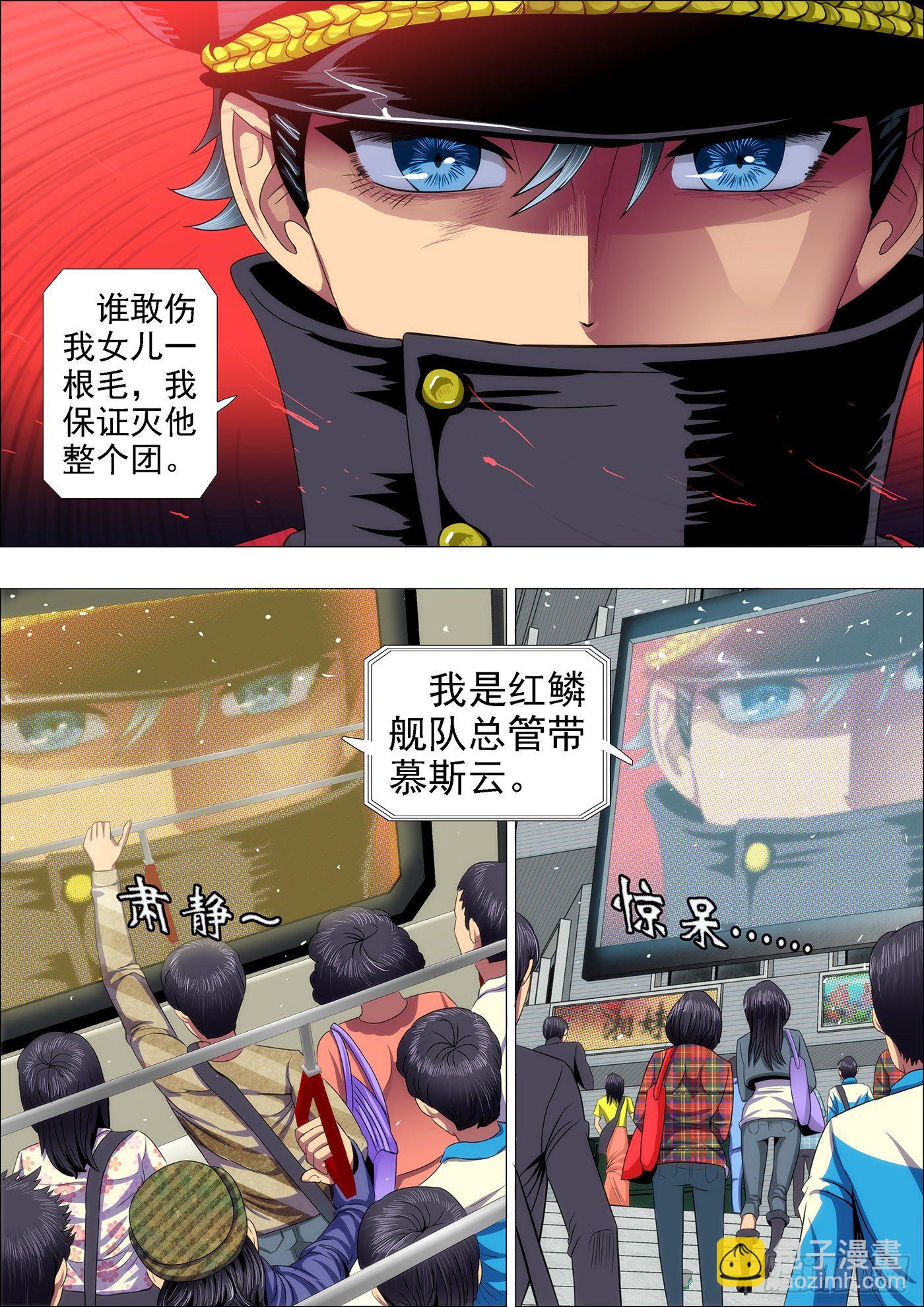 34：我是总管7