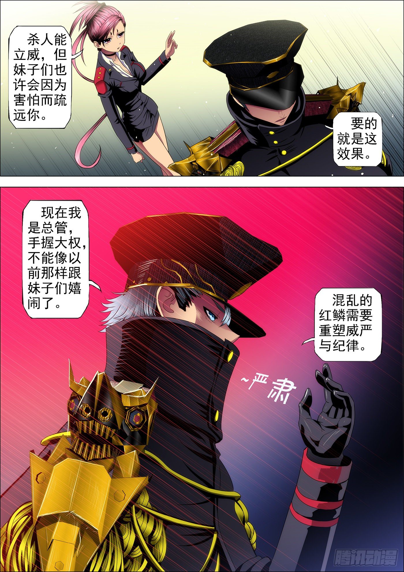 35：覆天龙王0