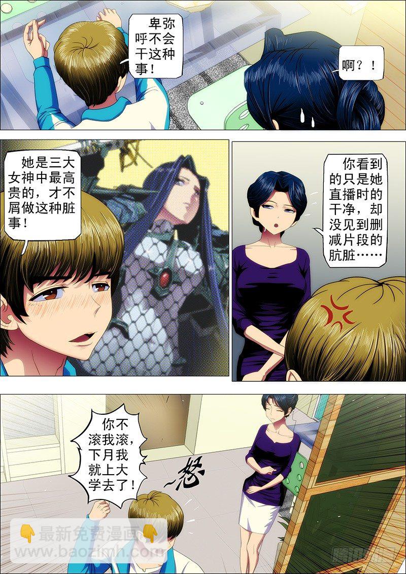 35：覆天龙王2