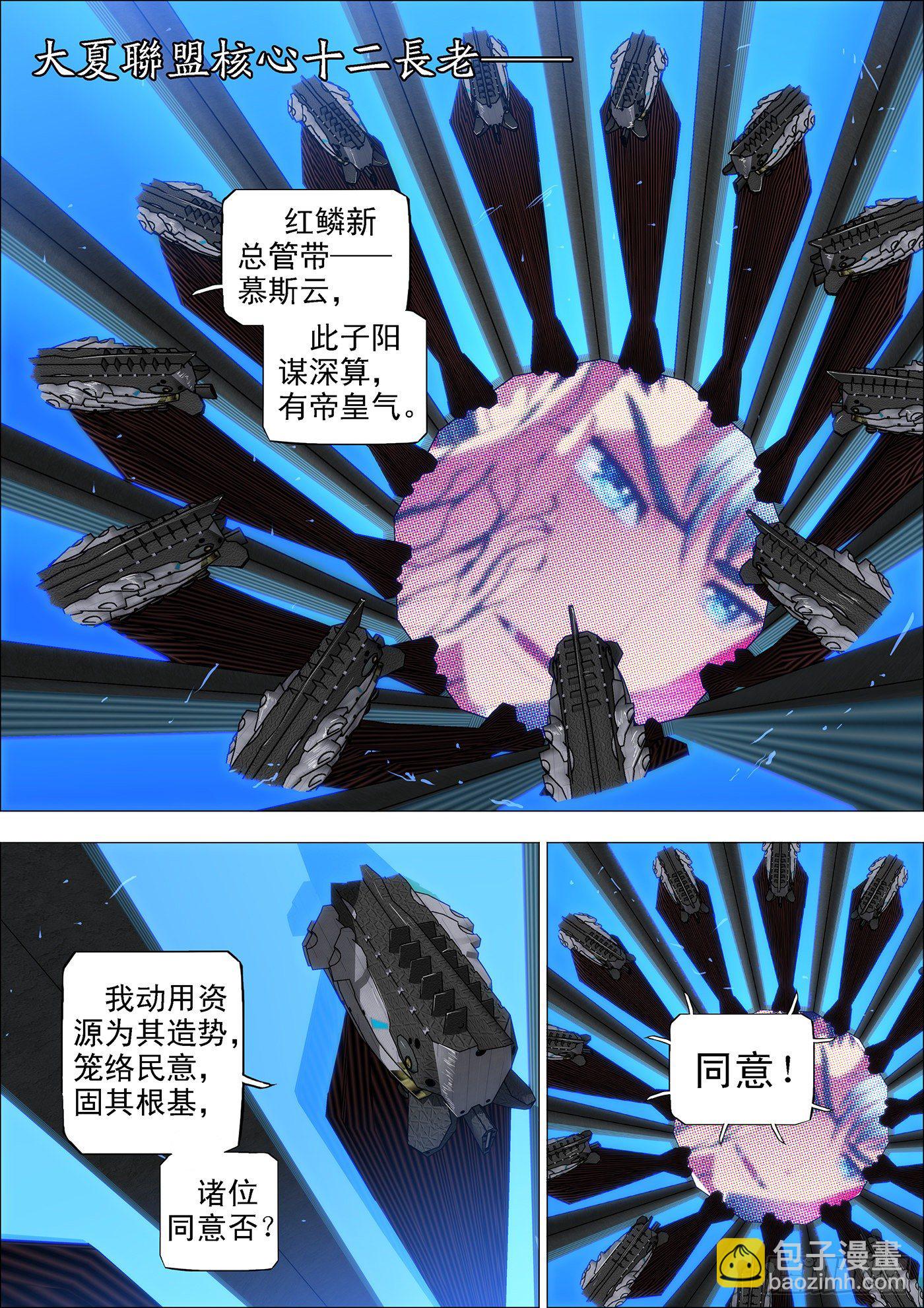 35：覆天龙王3
