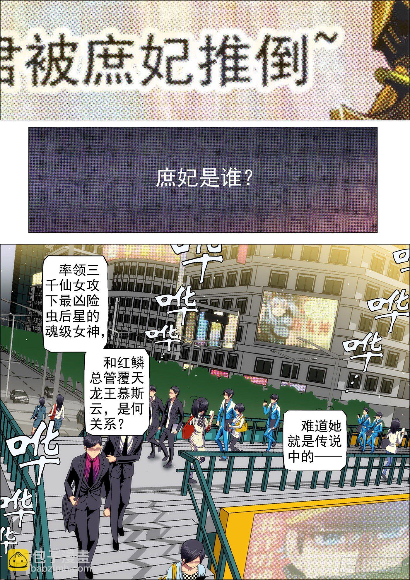 35：覆天龙王6