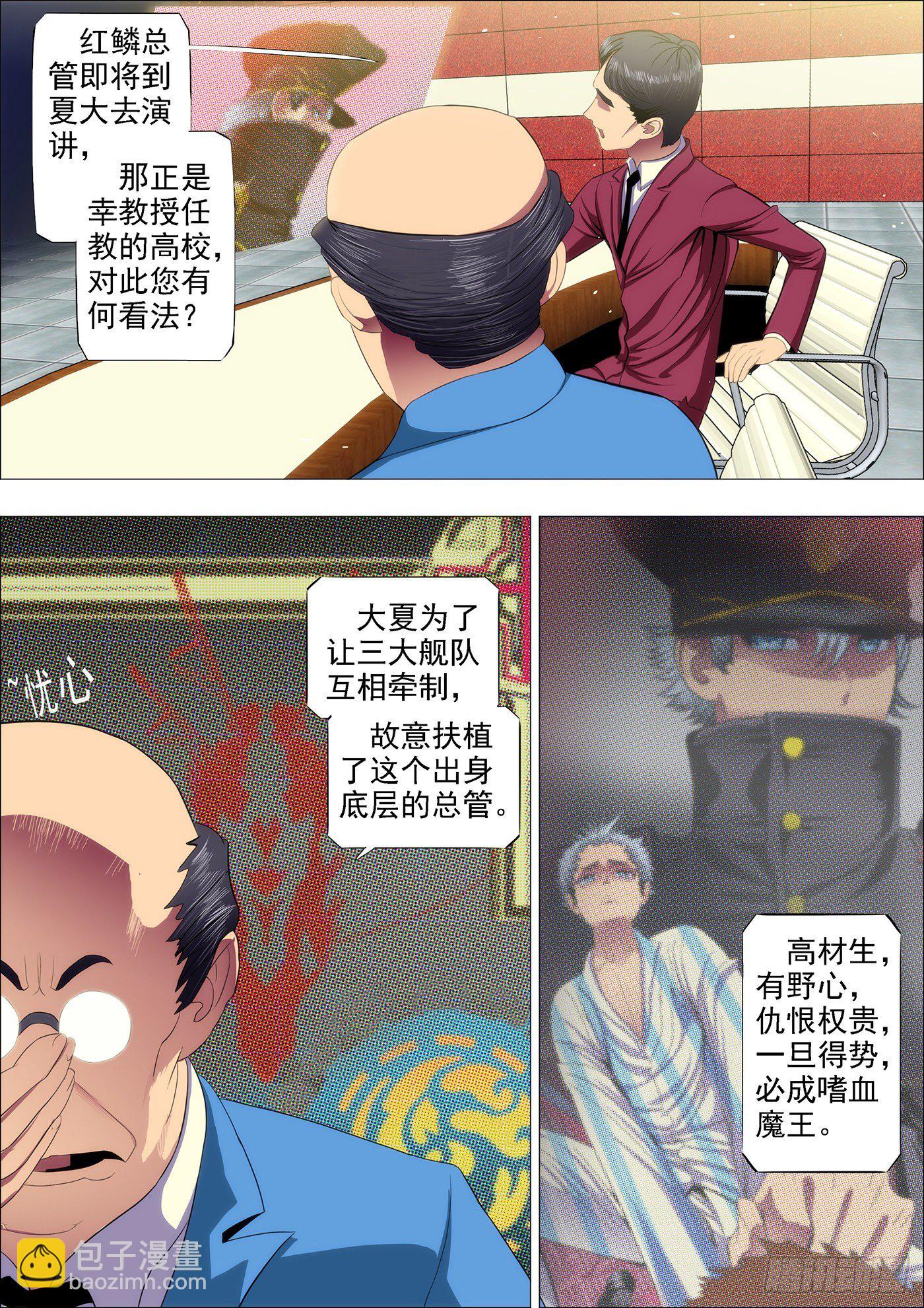 37：炼制魂兵3