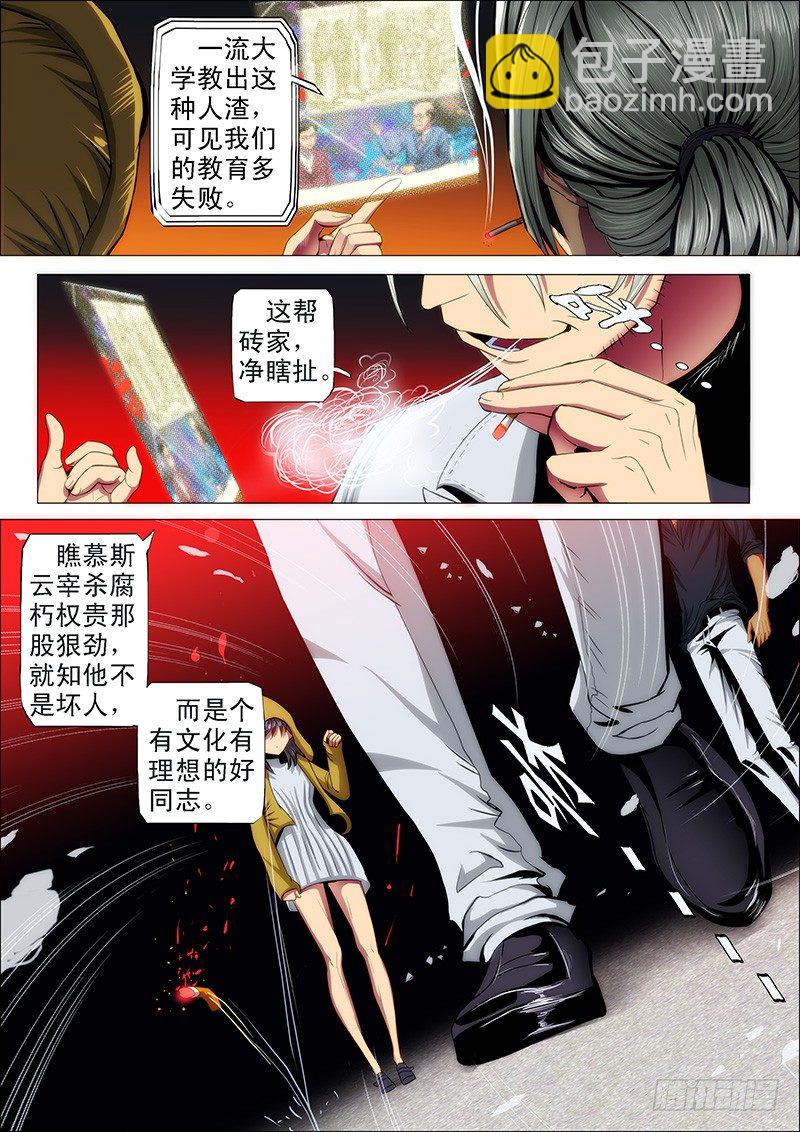 37：炼制魂兵4