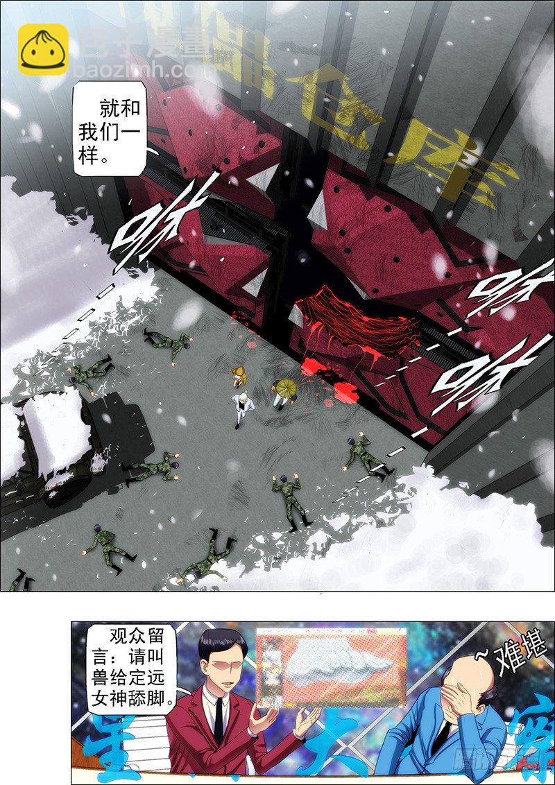 37：炼制魂兵5