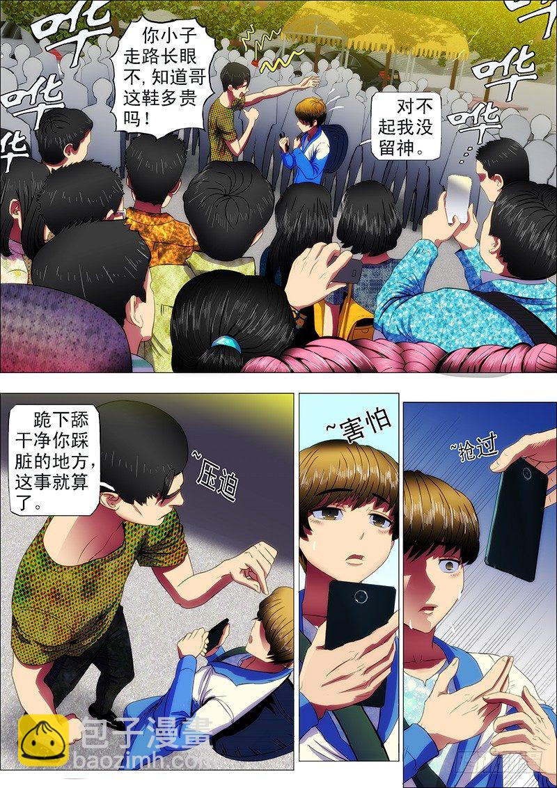37：炼制魂兵8