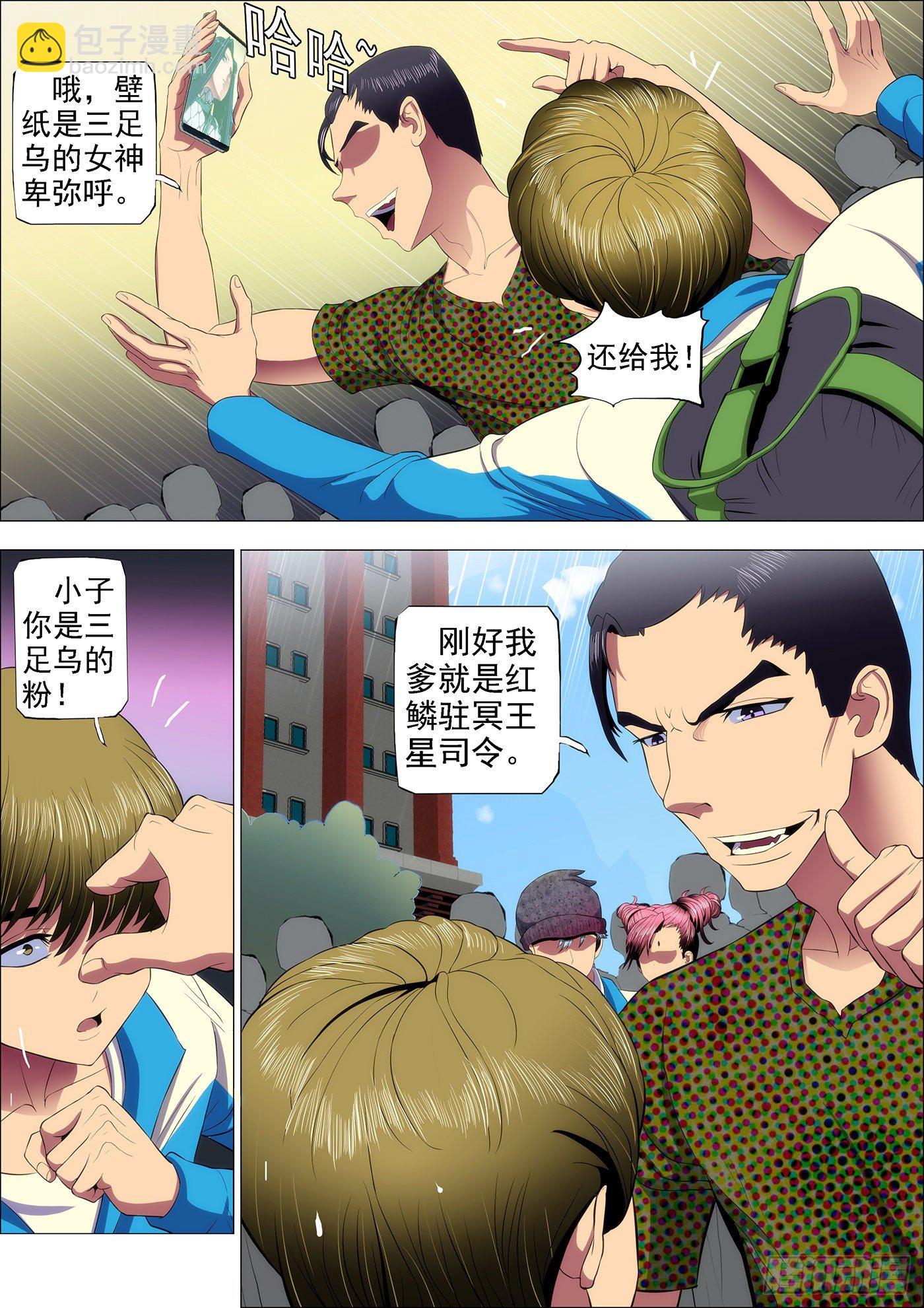37：炼制魂兵9