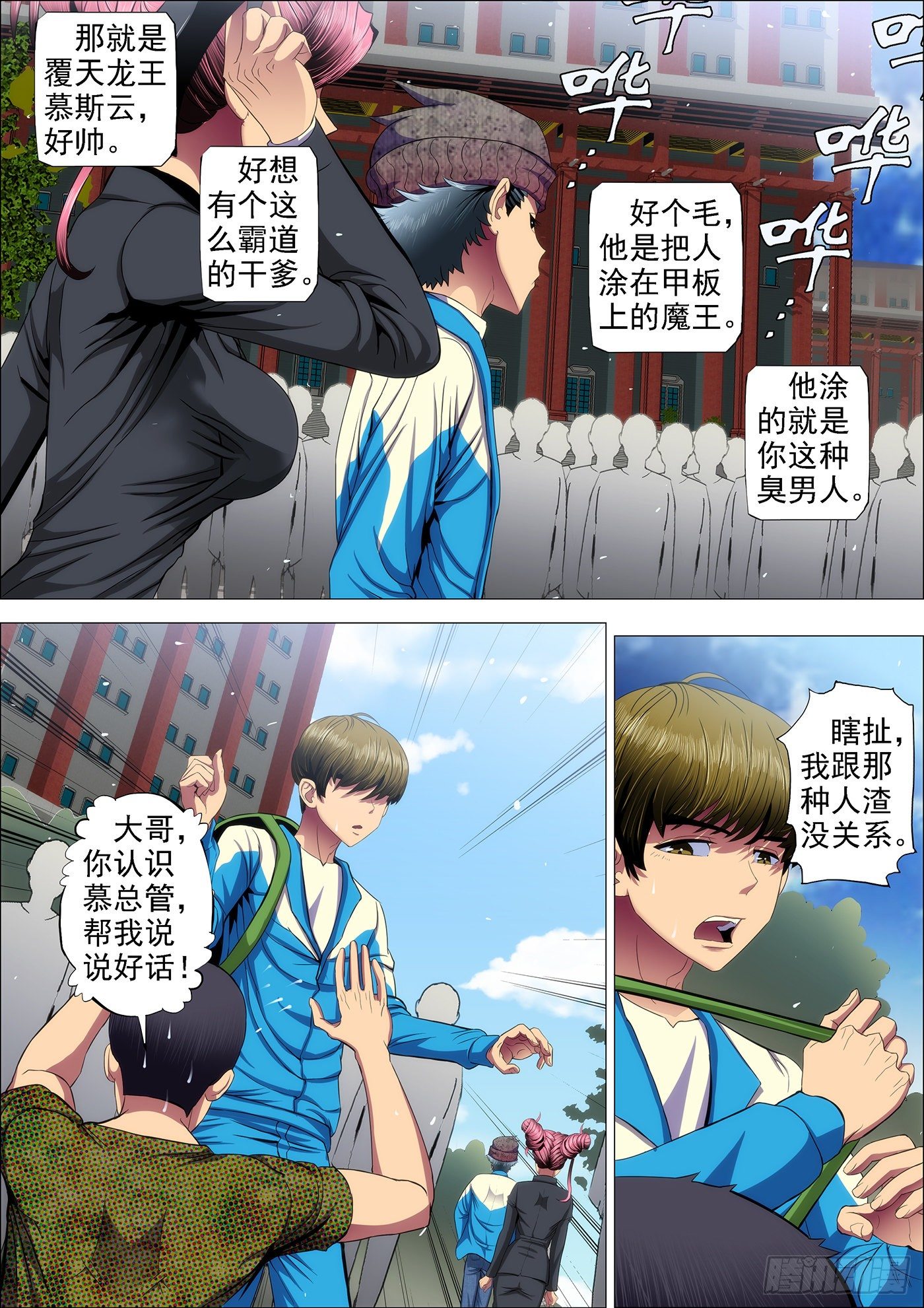 39：叫兽怼总管0