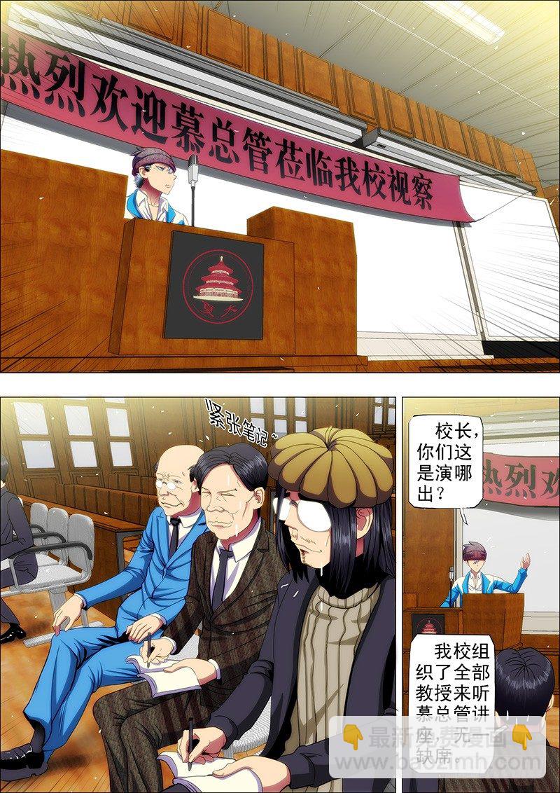 39：叫兽怼总管1
