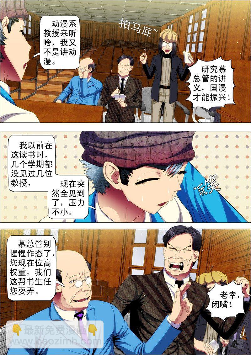 39：叫兽怼总管2
