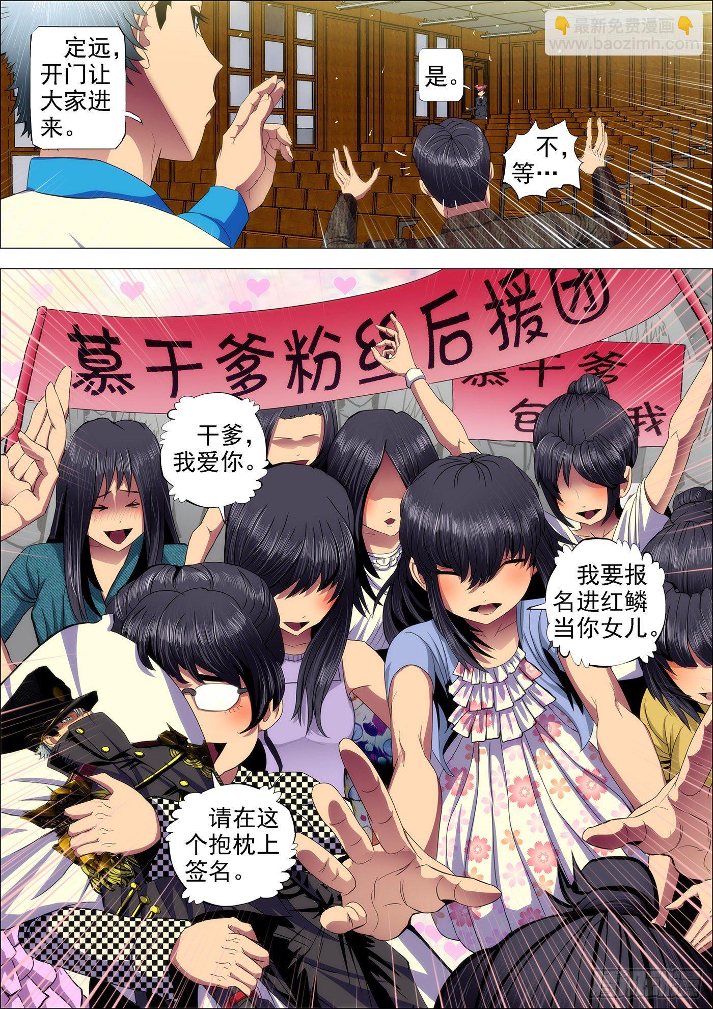 39：叫兽怼总管4