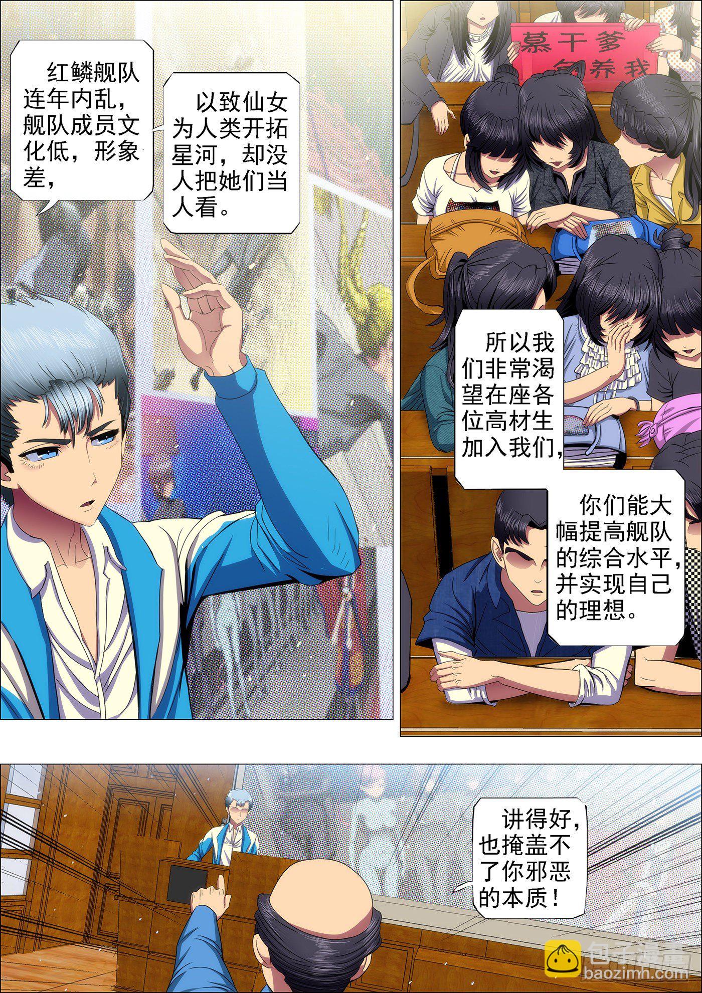 39：叫兽怼总管6