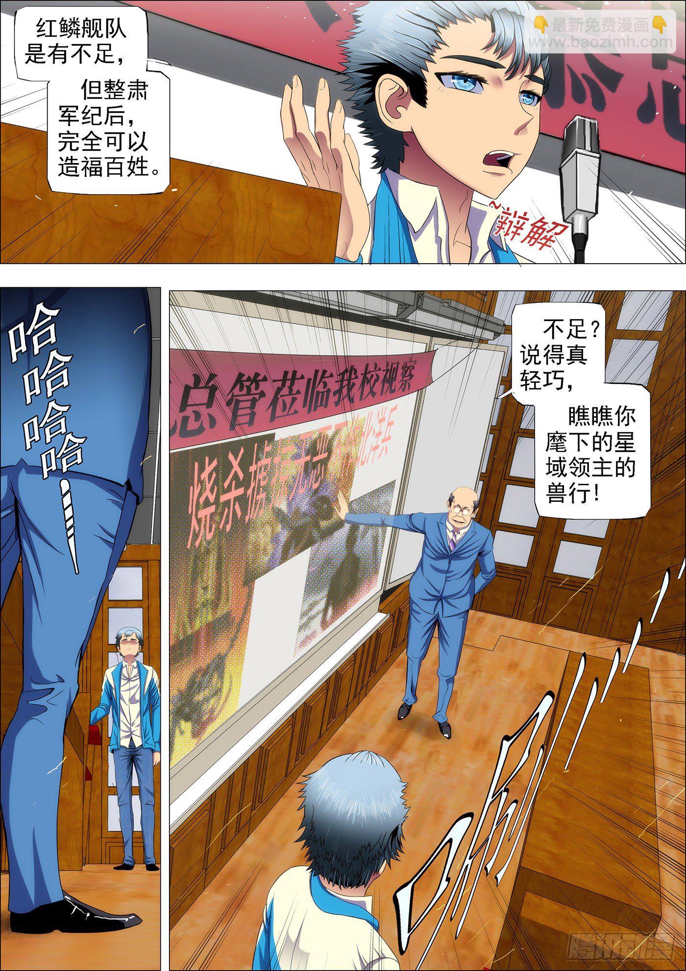 39：叫兽怼总管7