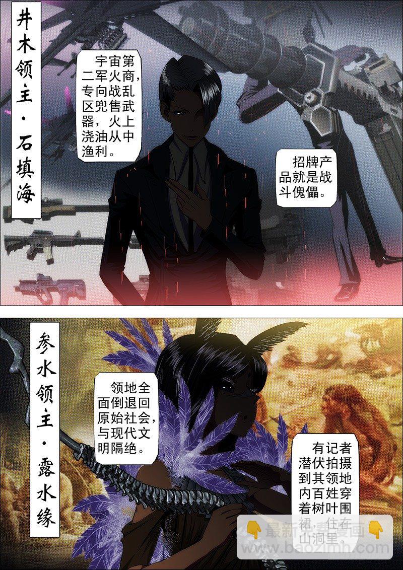39：叫兽怼总管8