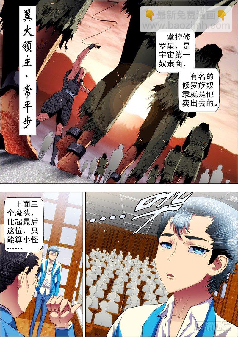 39：叫兽怼总管9