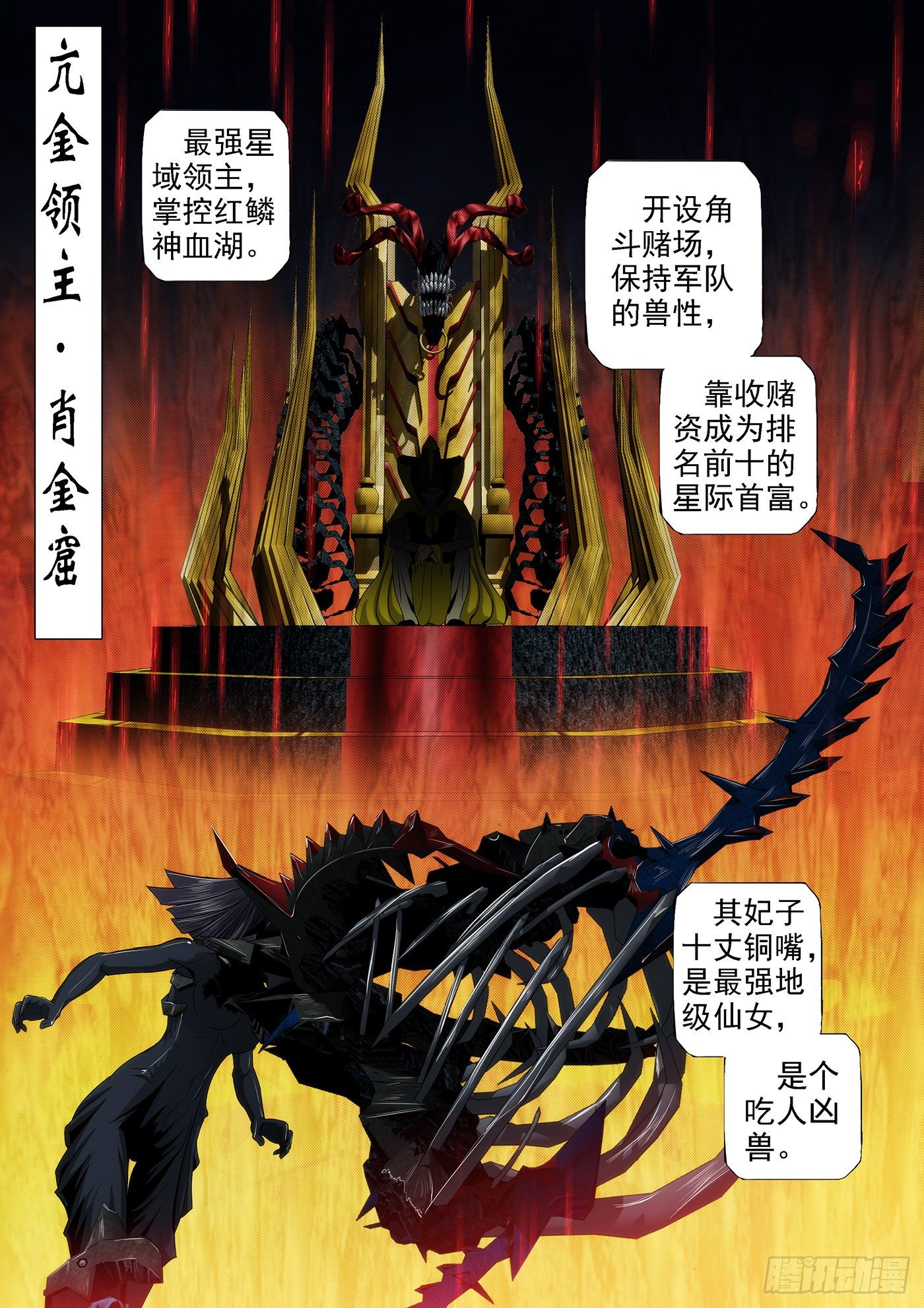 40：女神怒怼叫兽0