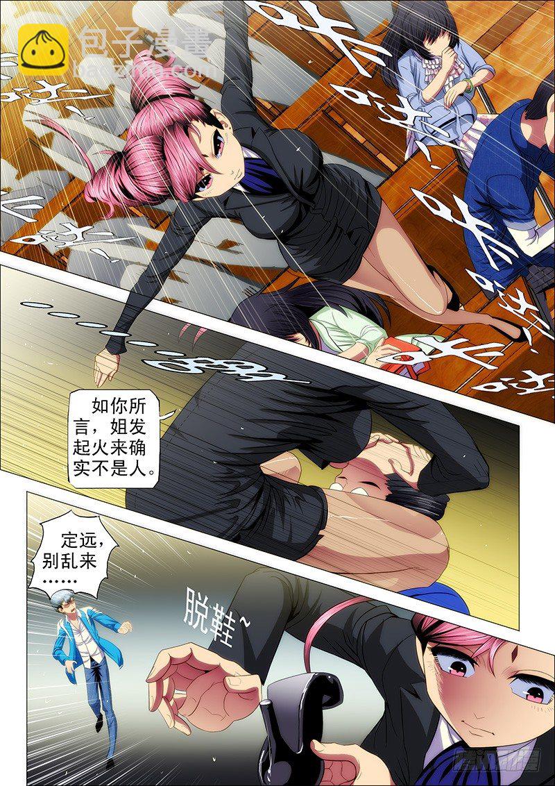 40：女神怒怼叫兽2
