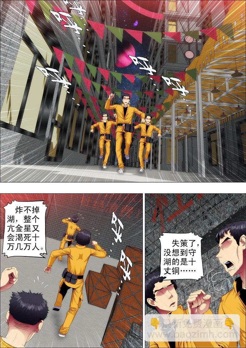 40：女神怒怼叫兽6