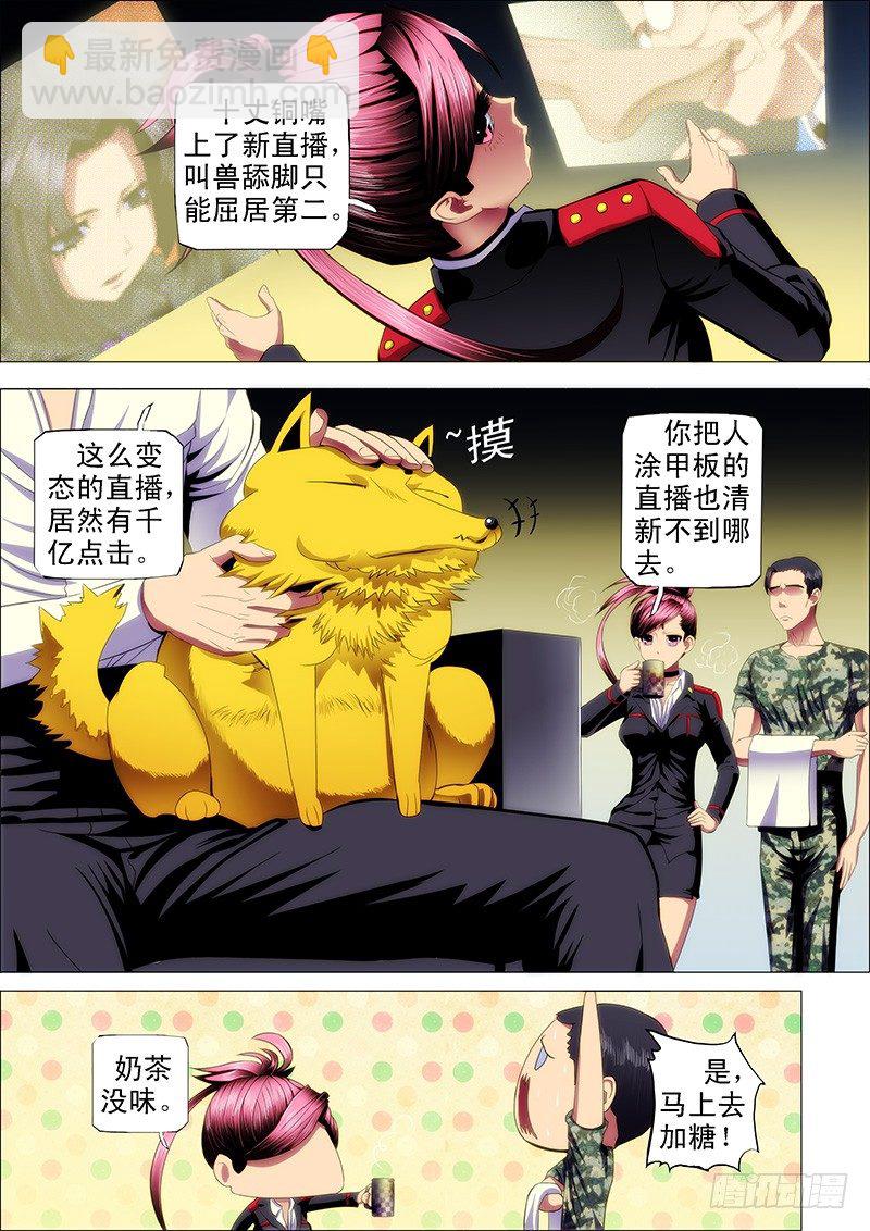 41：慕干爹的计划3