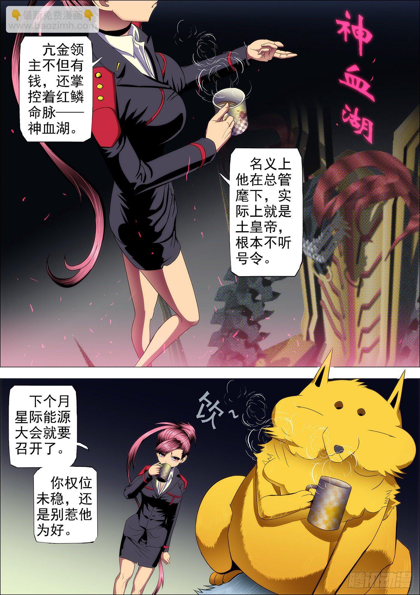 41：慕干爹的计划5
