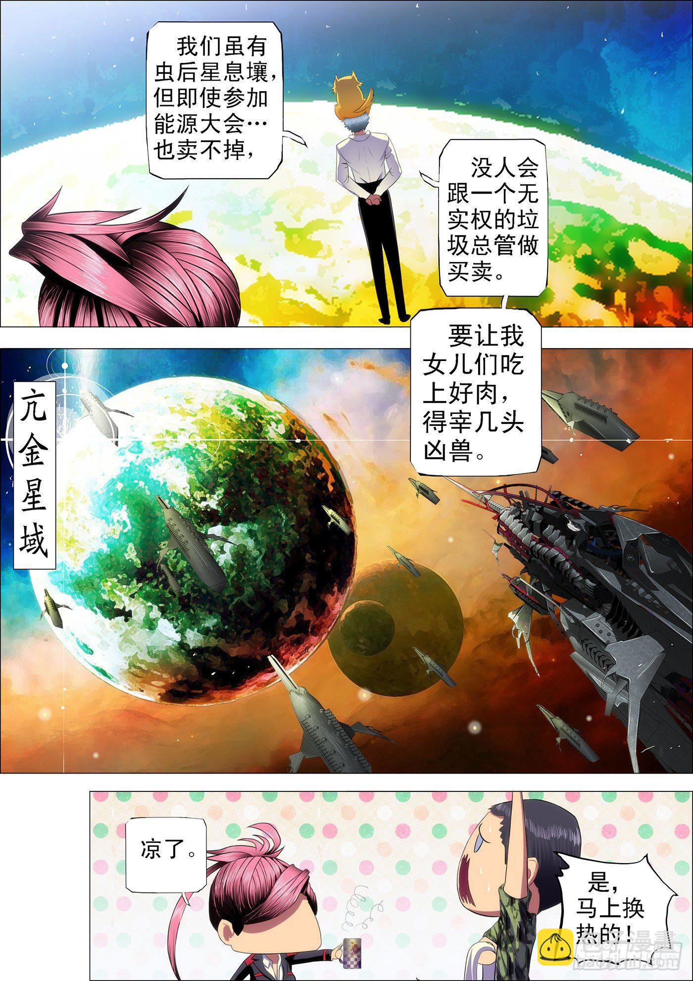 41：慕干爹的计划6