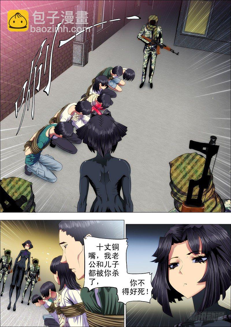 42：慕干爹微服出巡1