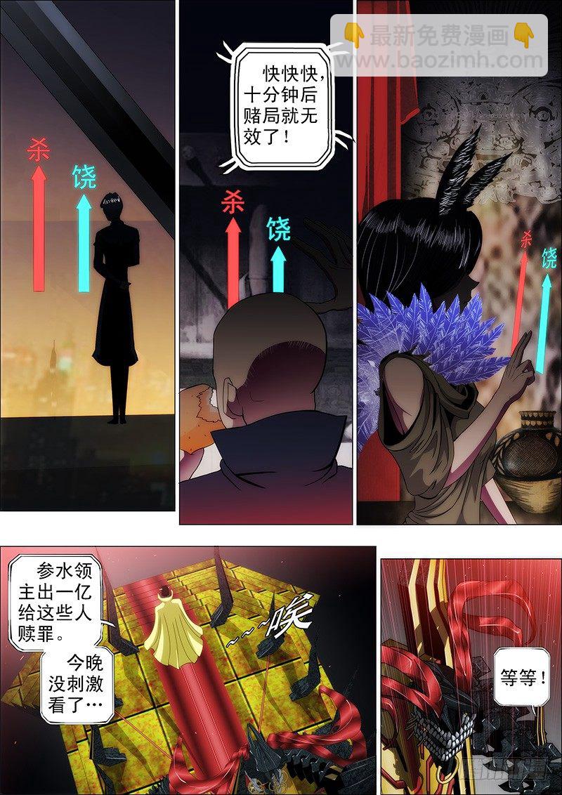 42：慕干爹微服出巡3