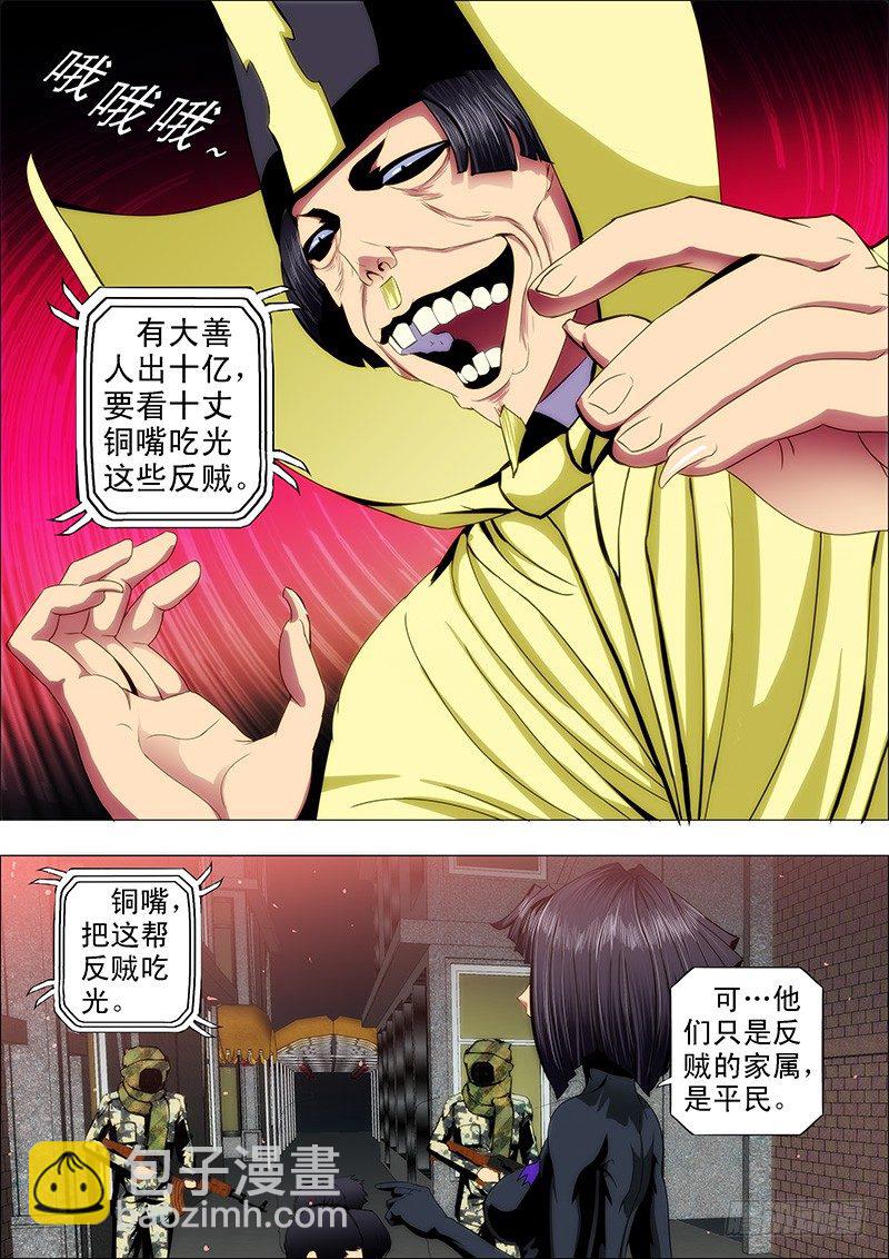 42：慕干爹微服出巡4
