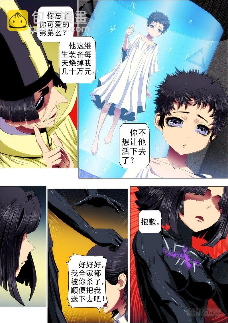 42：慕干爹微服出巡5