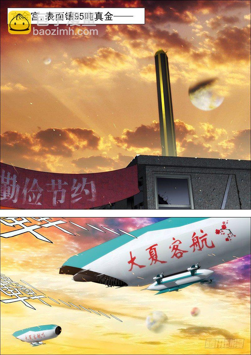 42：慕干爹微服出巡7