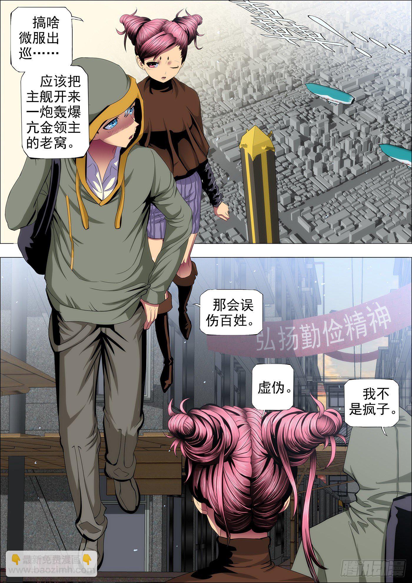 42：慕干爹微服出巡8