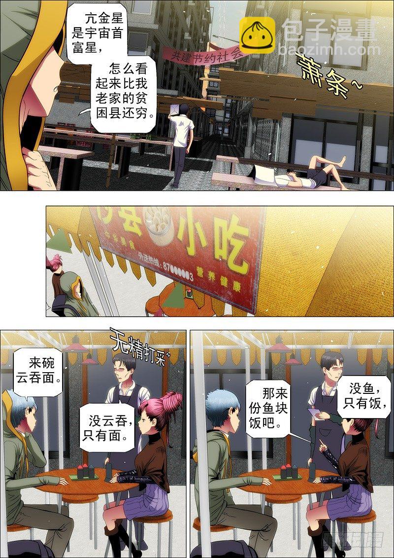 42：慕干爹微服出巡9