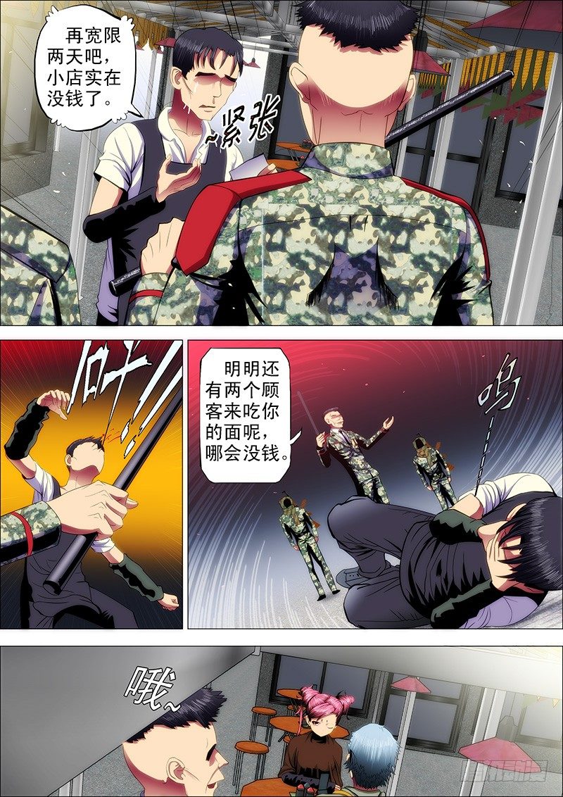 43：慕干爹黑暗料理0