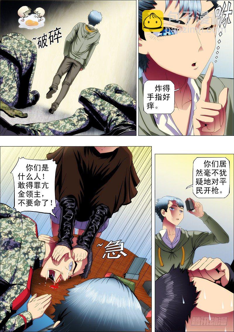 43：慕干爹黑暗料理5
