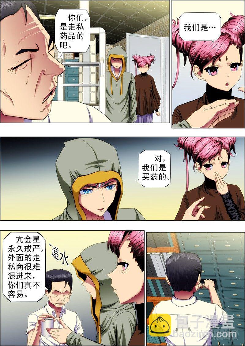 44：求龙王降雨4