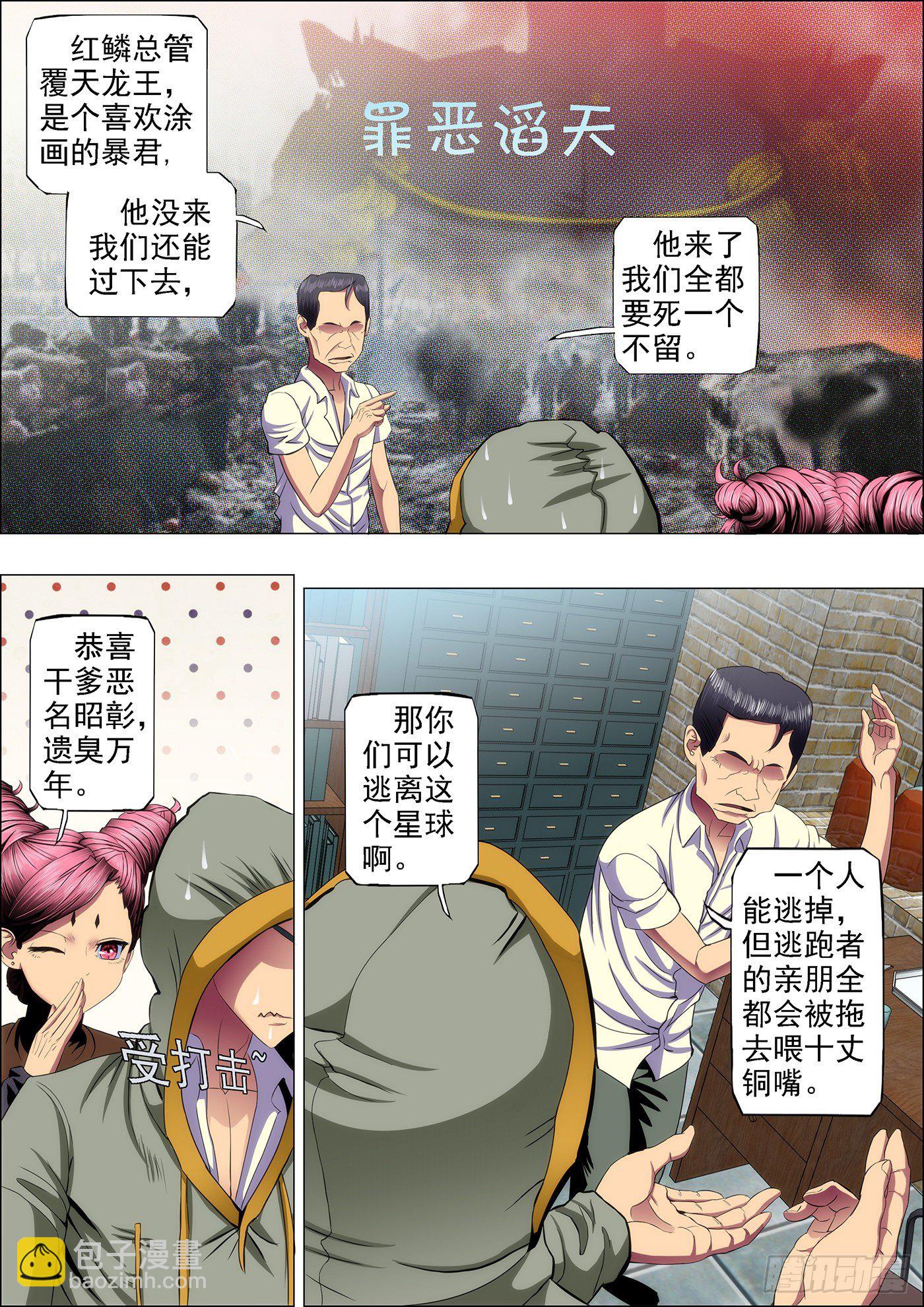 44：求龙王降雨7