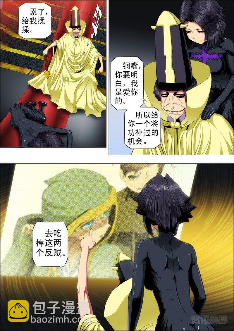 45：魔女2