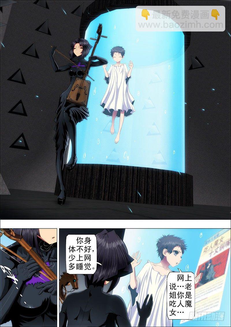45：魔女3