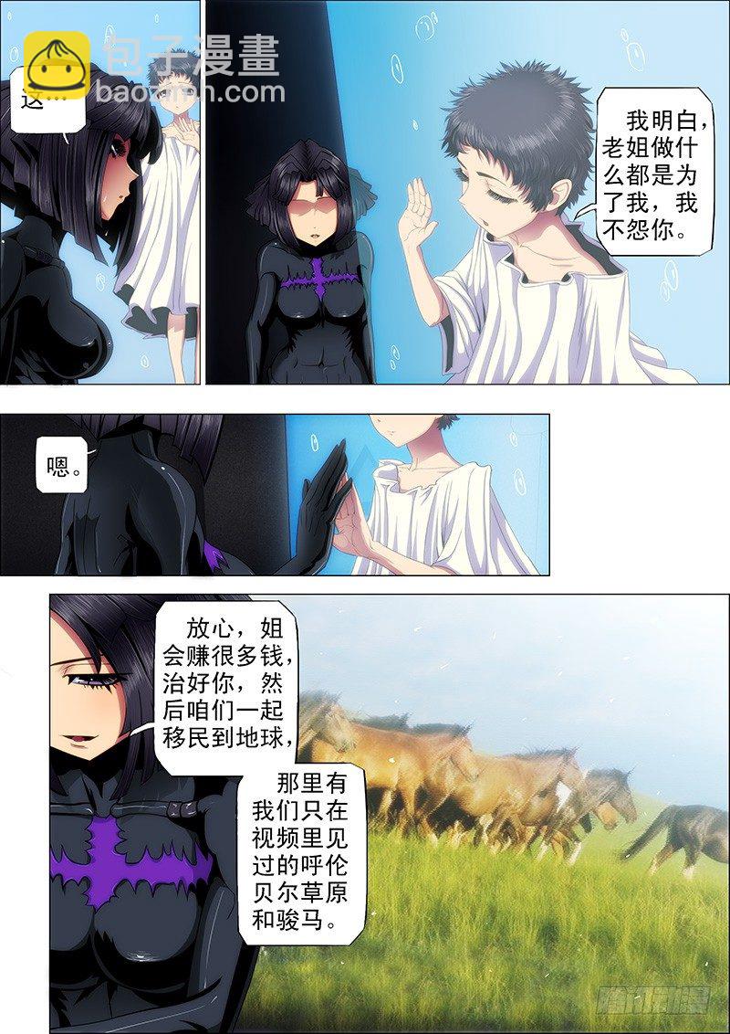 45：魔女4