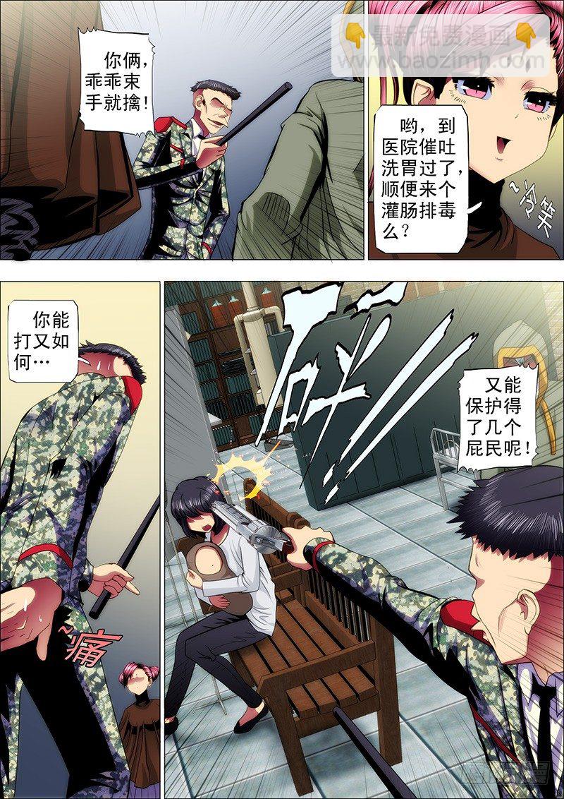 45：魔女7