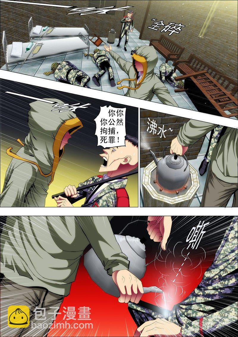 46：天地对战10