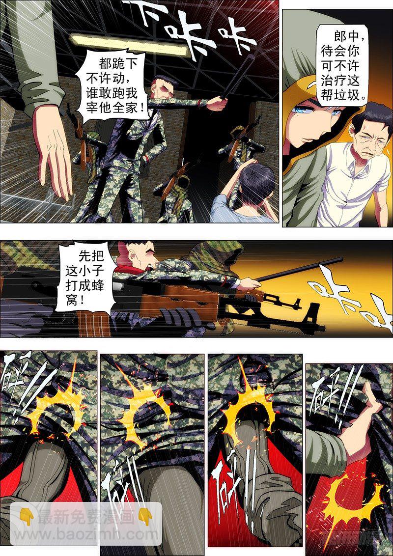 46：天地对战9