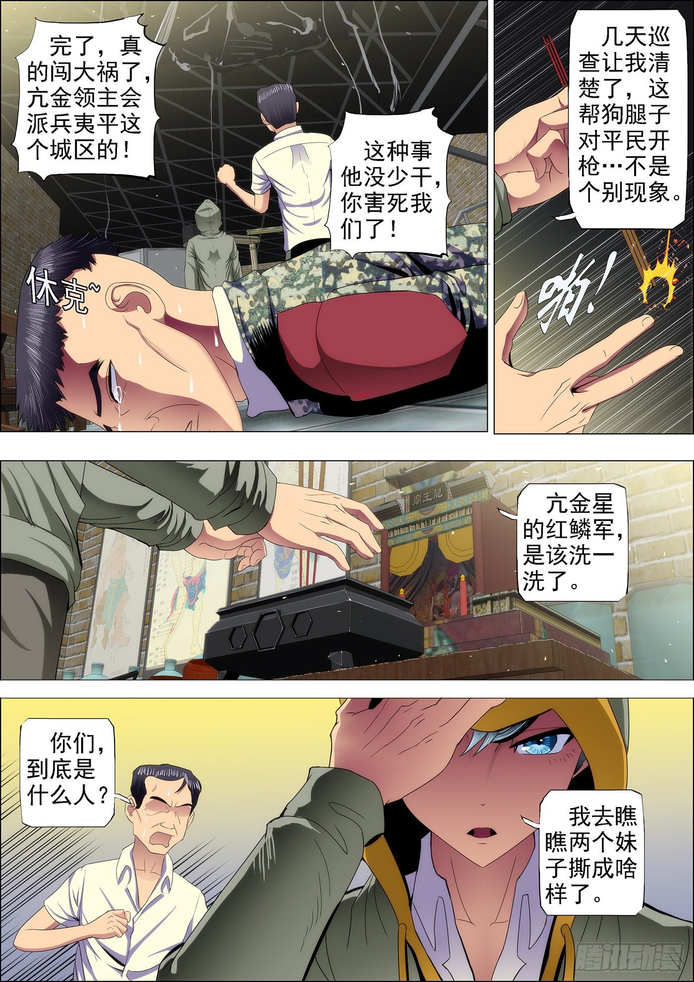 47：刀枪不入0