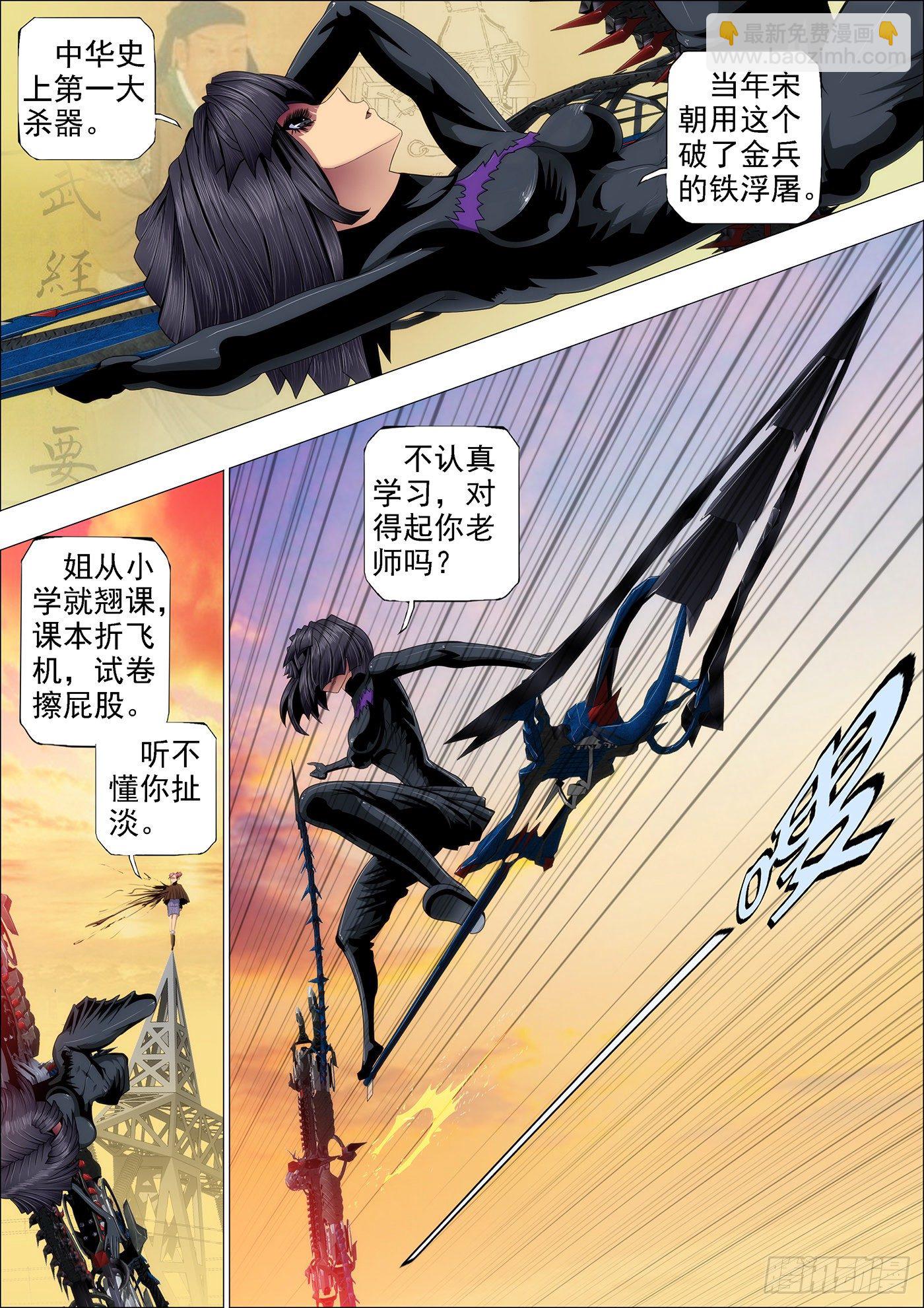 47：刀枪不入1